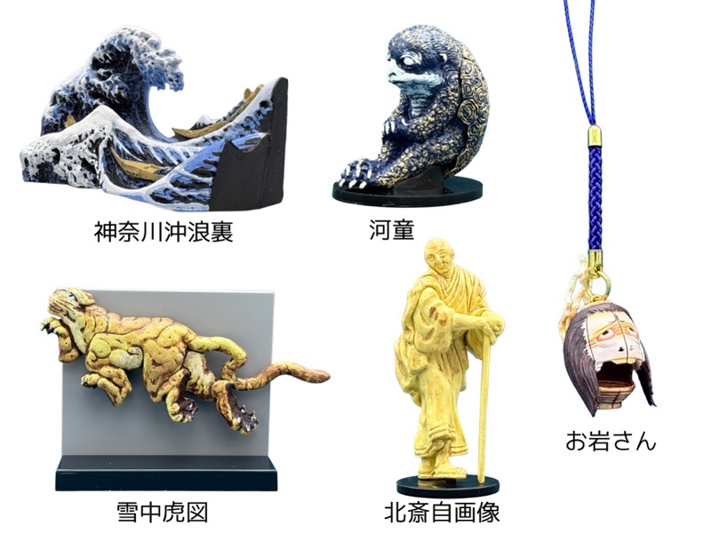 葛飾北斎 浮世絵立体図録」 | ガチャガチャと食玩のほぼ週刊一話